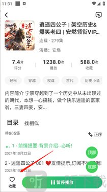 轻云听书