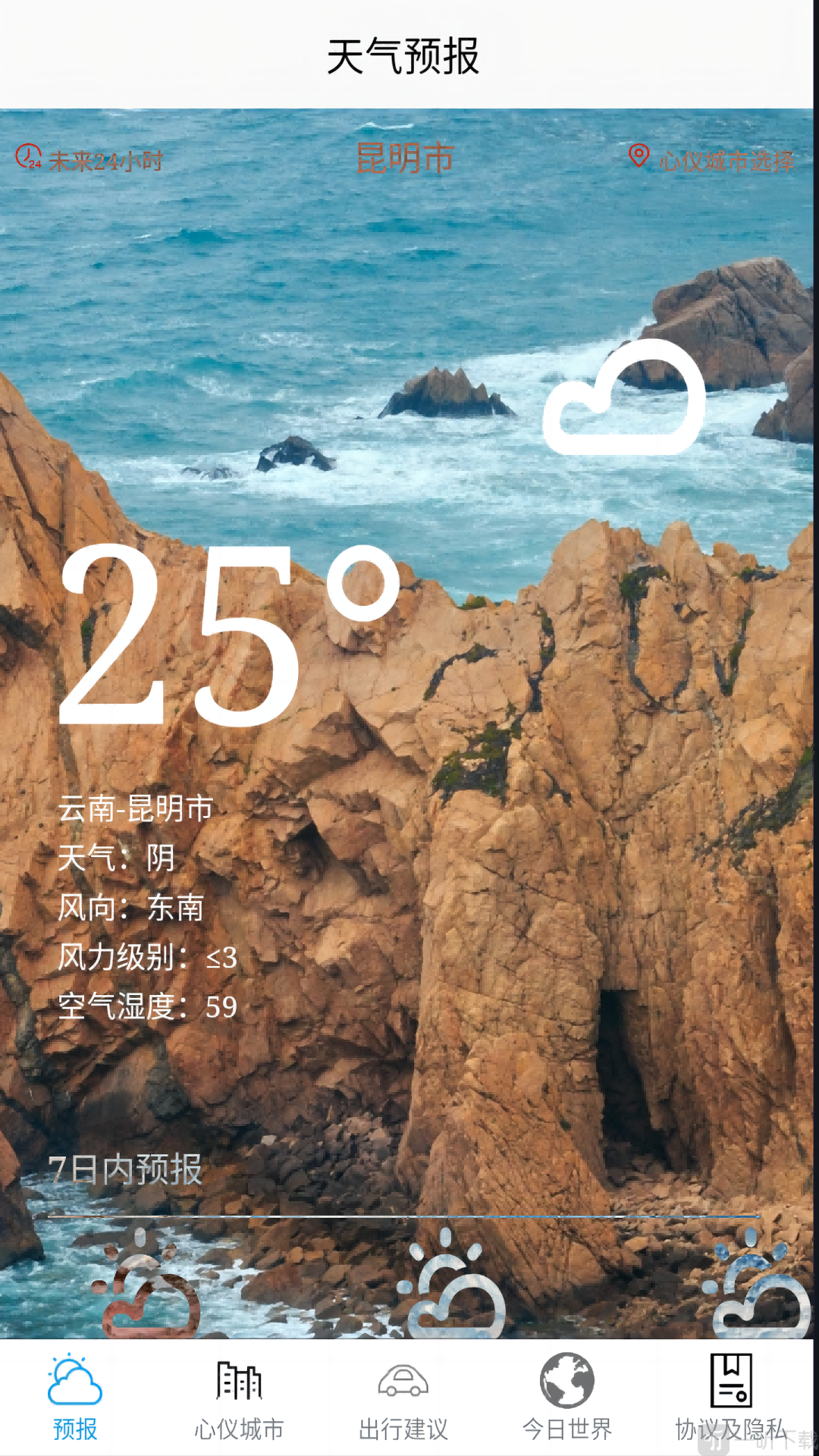 盛立天气