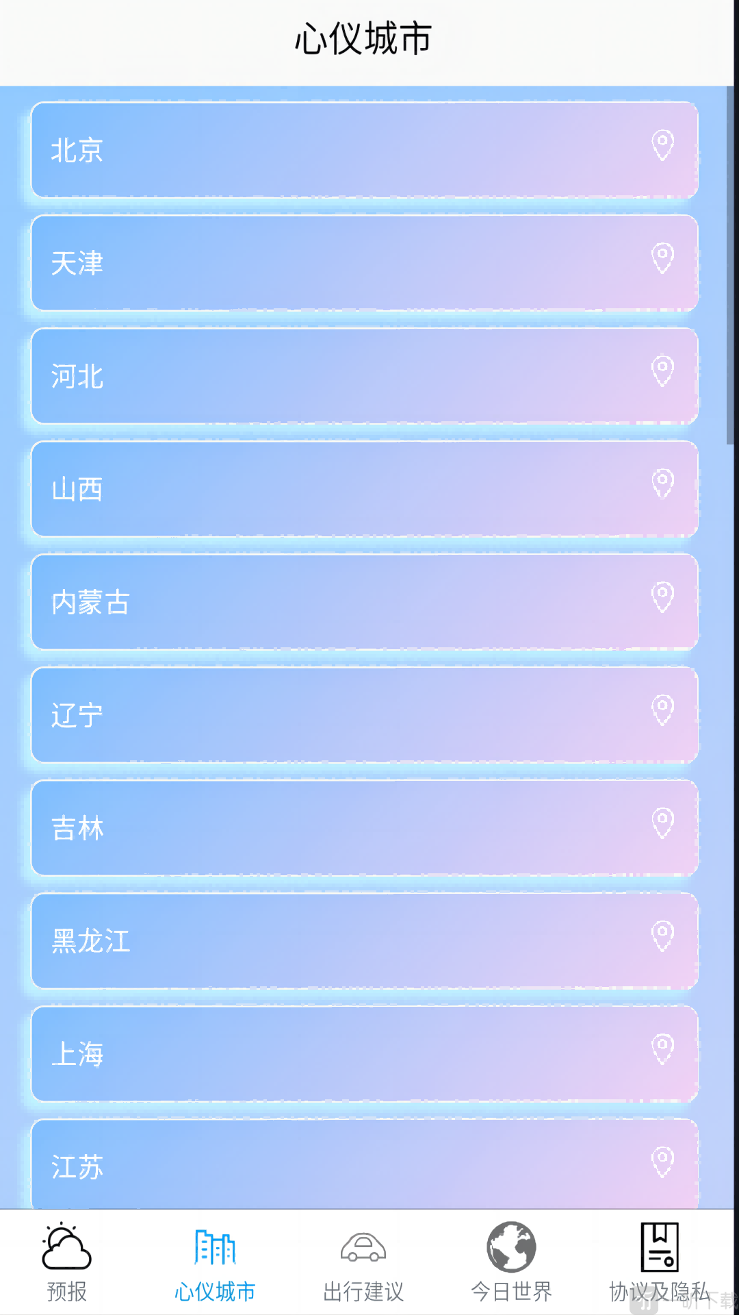 盛立天气