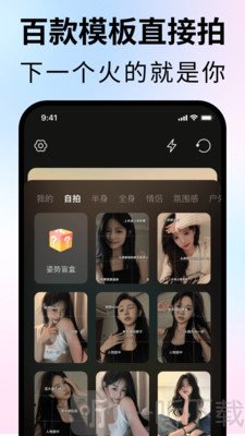 拍照姿势生成器