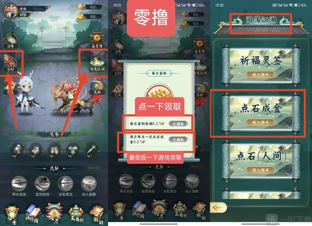 江湖往事