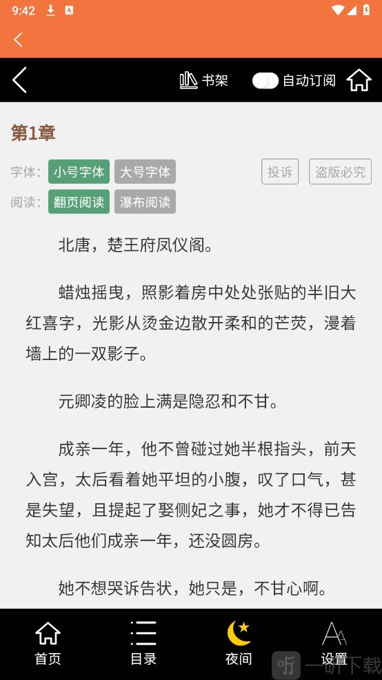 朵米星球