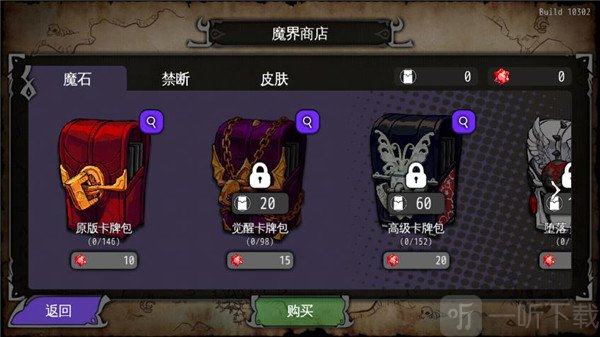 通向地底乐园