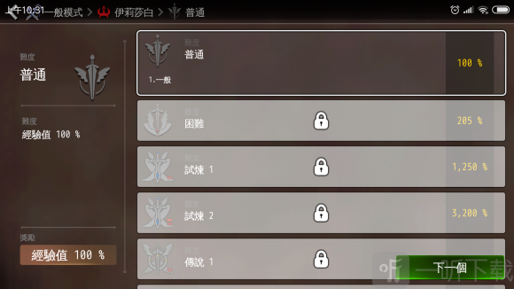 通向地底乐园