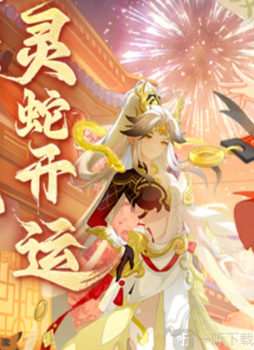 新梦幻哪吒