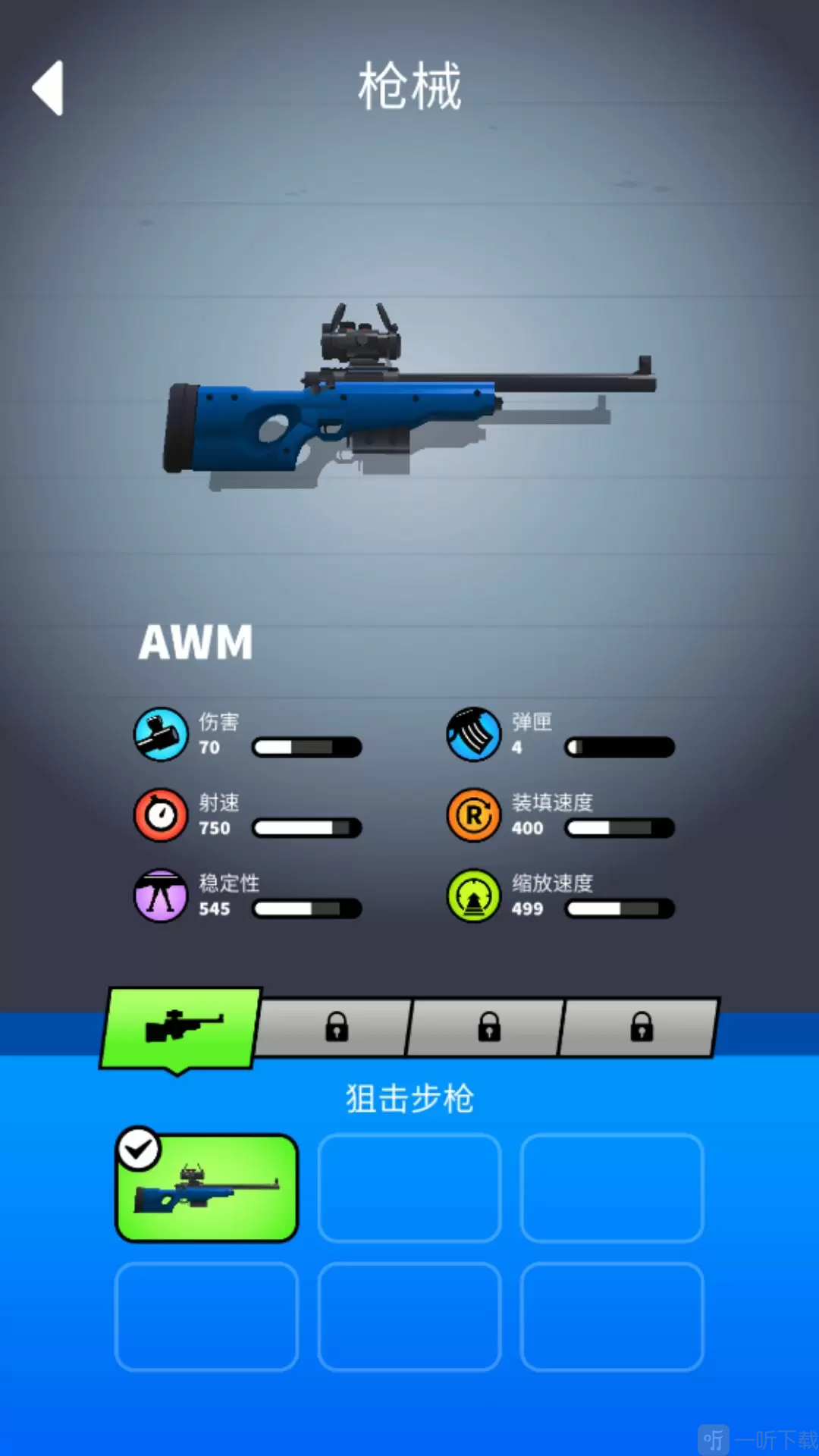 反恐枪王之王