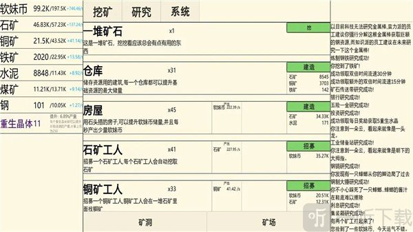重生挖矿