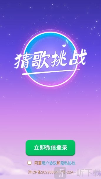 智慧大闯关