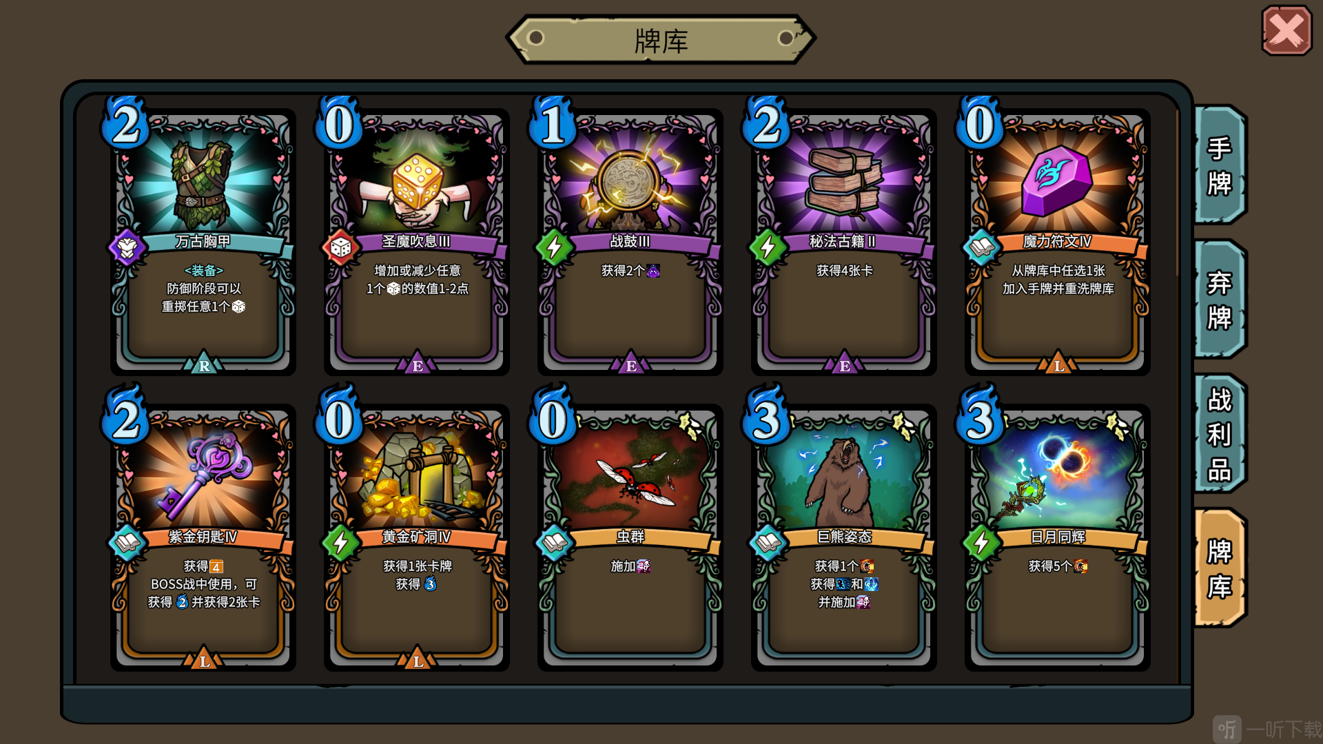 魔骰大陆纷争