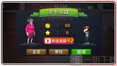 隔壁的神秘人