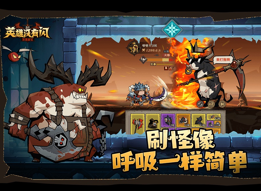 英雄没有闪获得火锤方法 英雄没有闪攻略分享