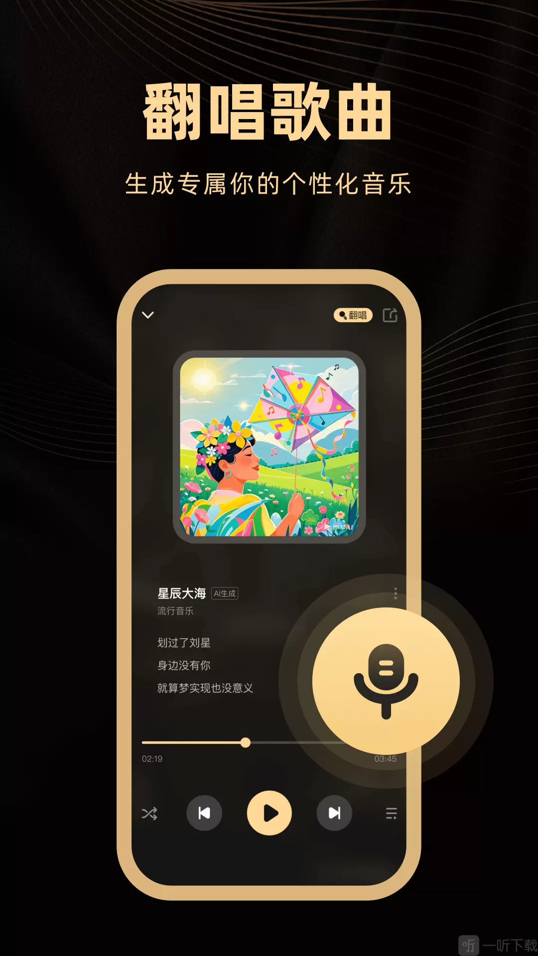 AI金曲创作