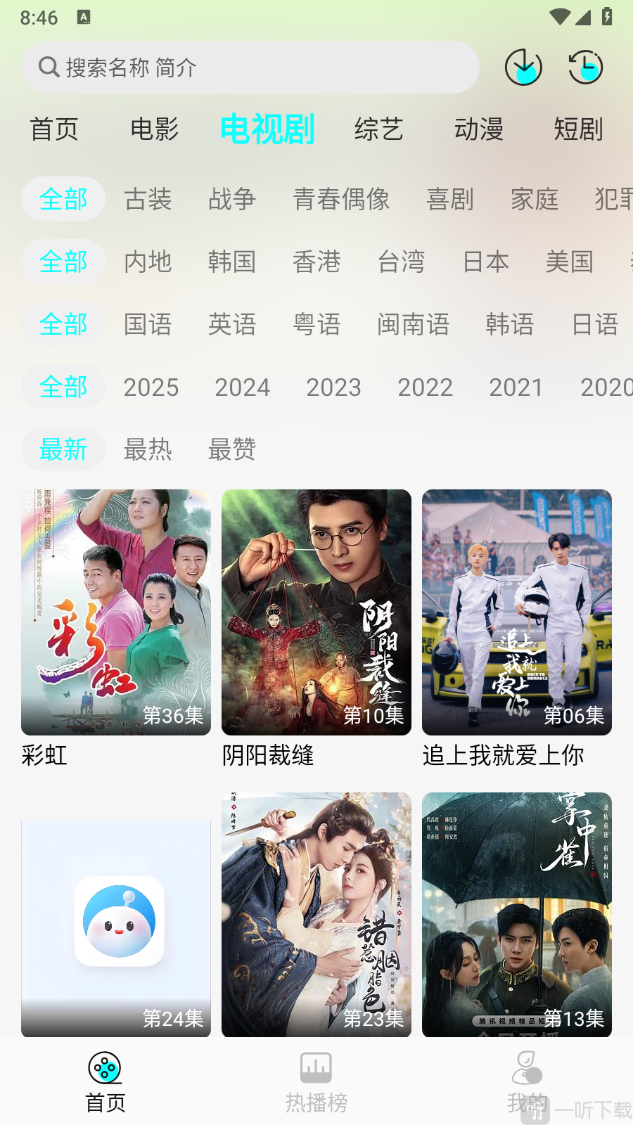 恋鱼影视