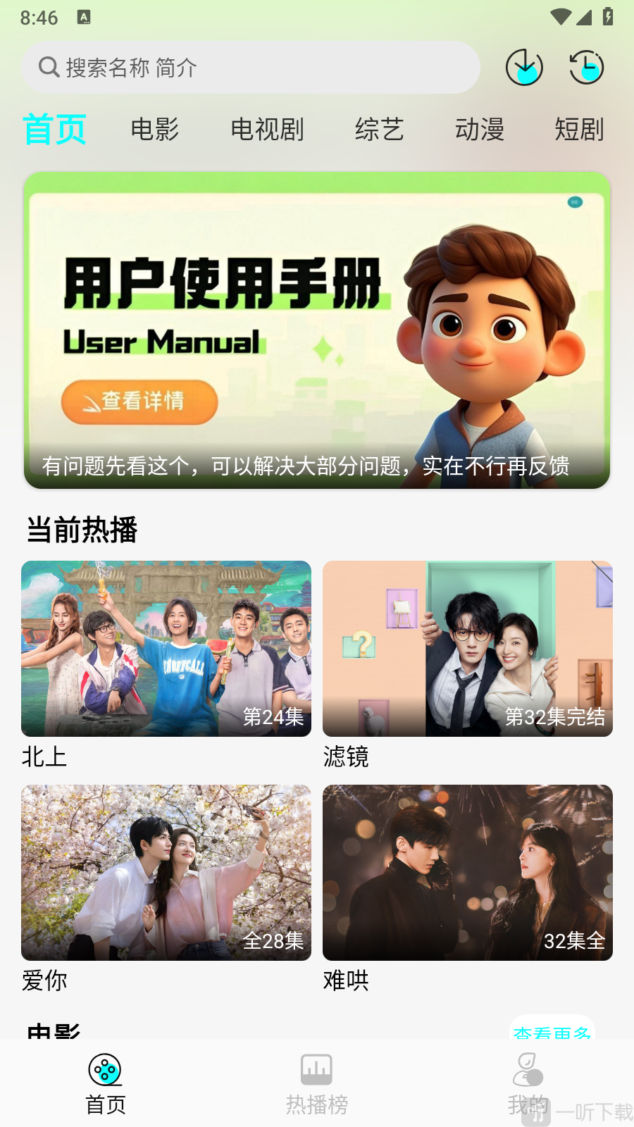 恋鱼影视