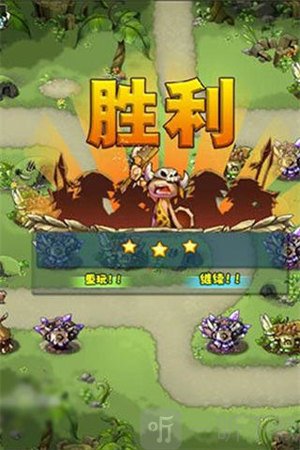 部落守卫战