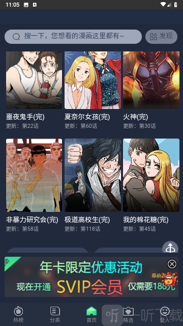 伊耽漫画