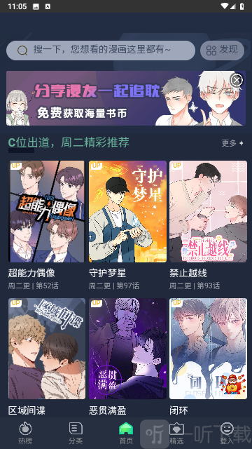 伊耽漫画