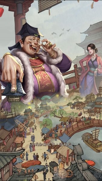 大当家之路