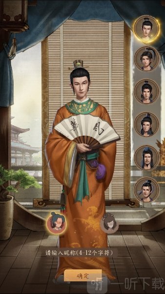 大当家之路