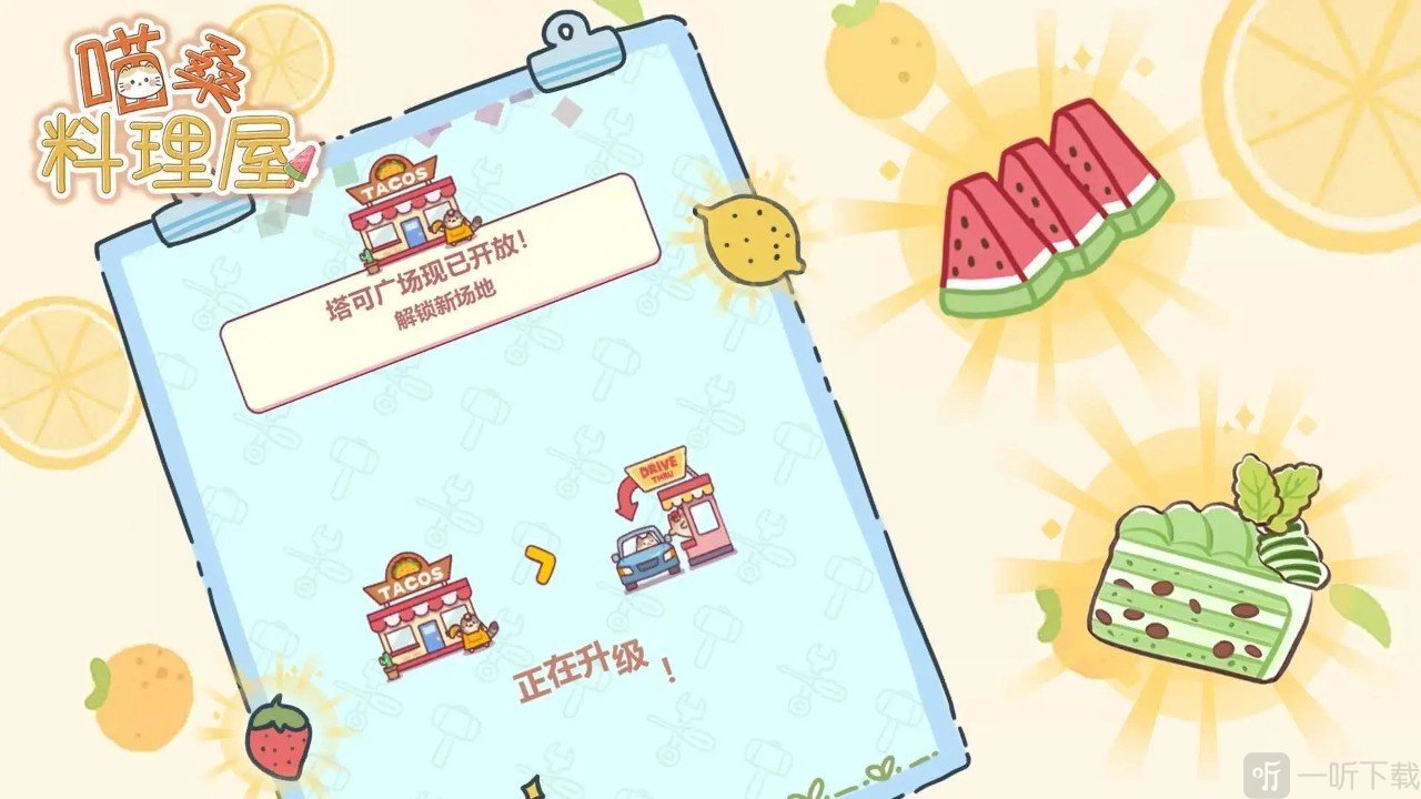 喵桑料理屋