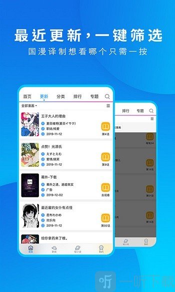 浅夏动漫
