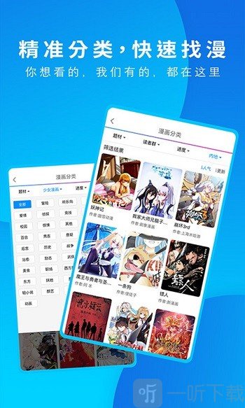 浅夏动漫