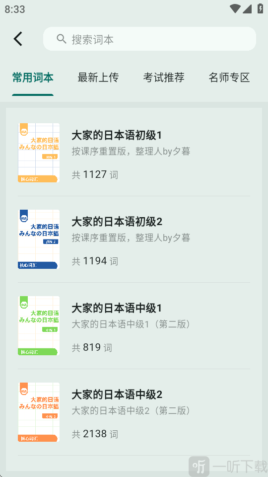 识日