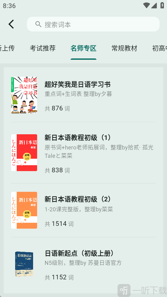 识日