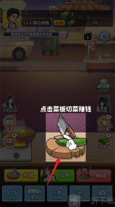 王牌食神