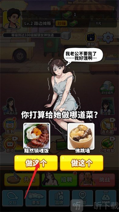 王牌食神