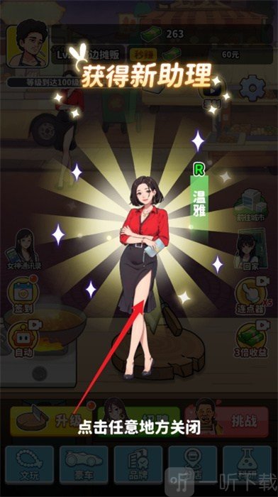 王牌食神