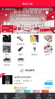 万品商城