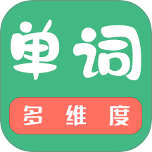 多维单词