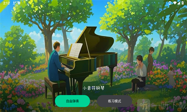 小音符钢琴