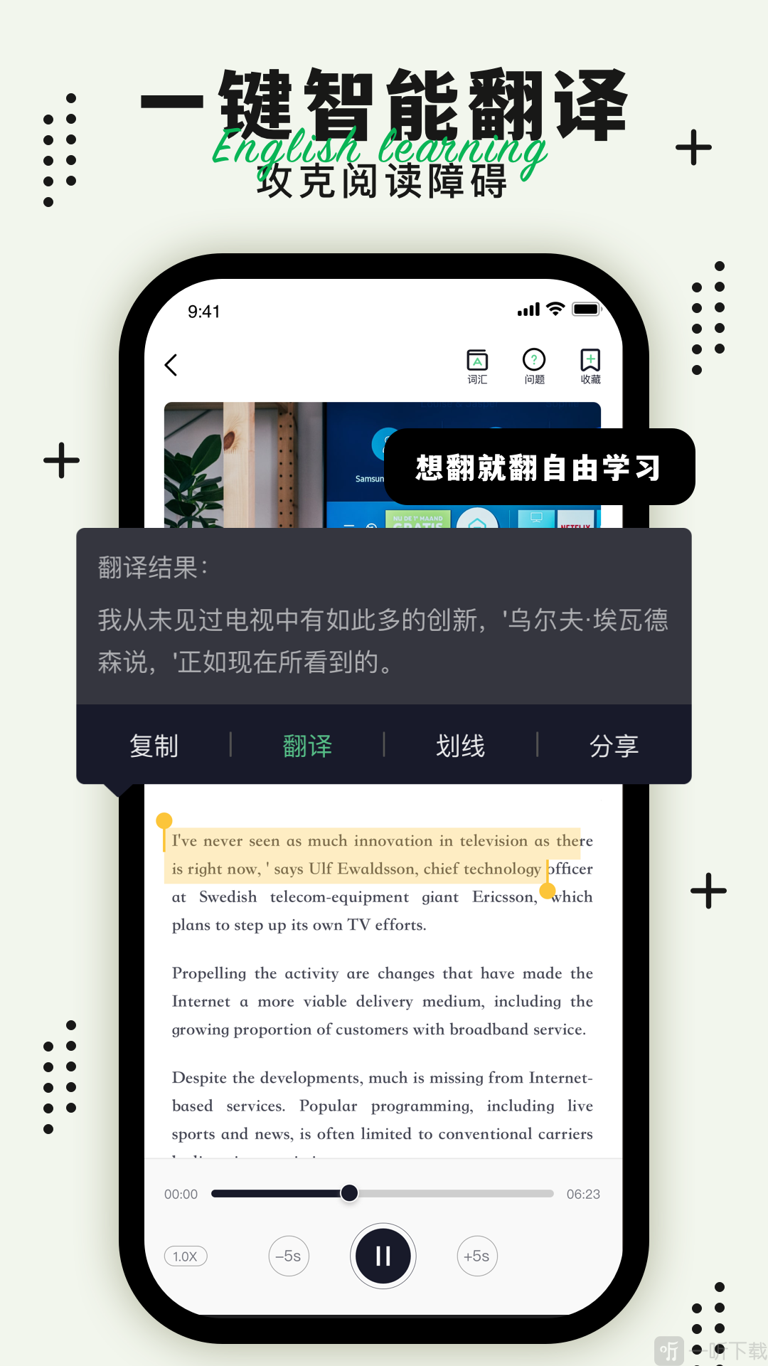 英语轻松读