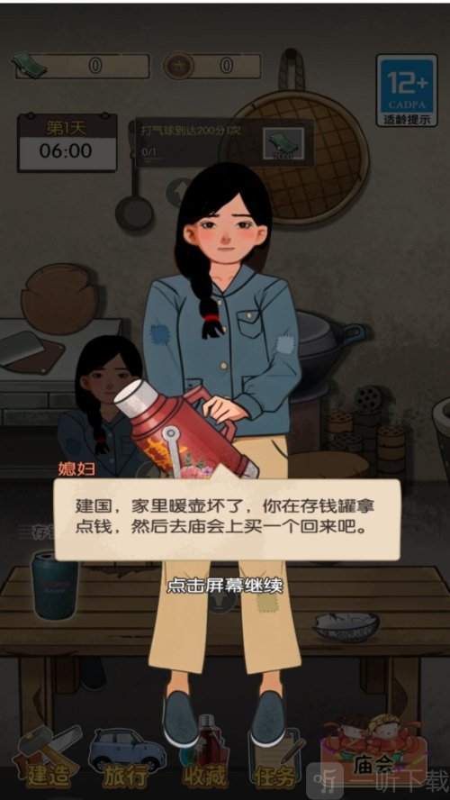 庙会摆摊小能手