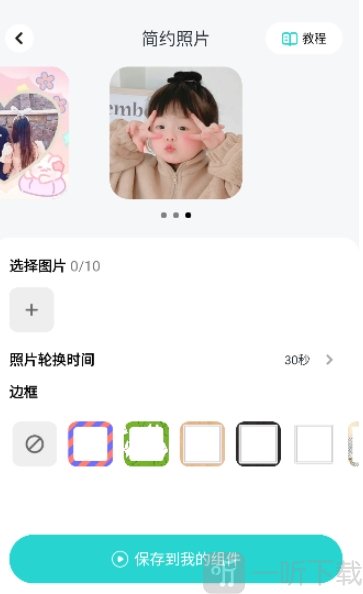 焕新壁纸