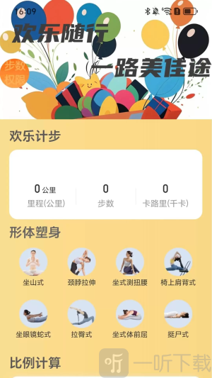 欢乐随行宝