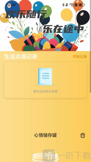 欢乐随行宝