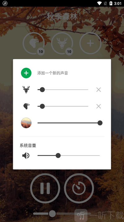 冥想音乐