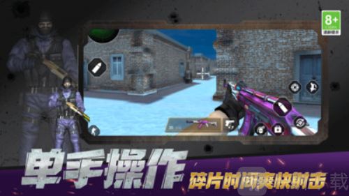 无畏都市守护者
