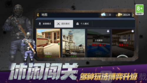 无畏都市守护者