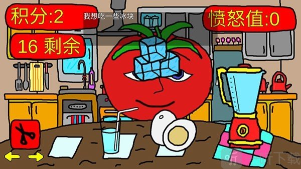 番茄先生之坏蛋莉莉