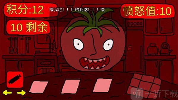 番茄先生之坏蛋莉莉