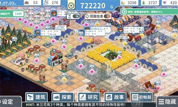 赫尔的海底都市计划