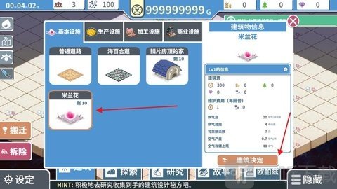 赫尔的海底都市计划