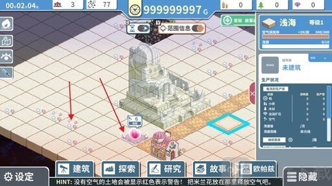赫尔的海底都市计划