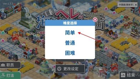赫尔的海底都市计划