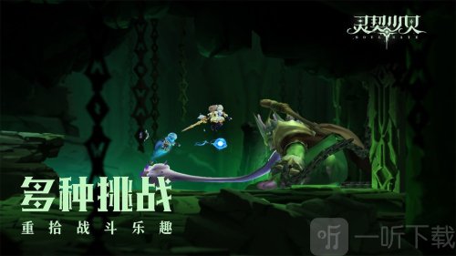 灵契少女