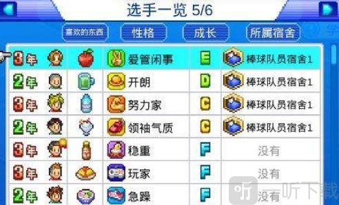开罗棒球学院物语